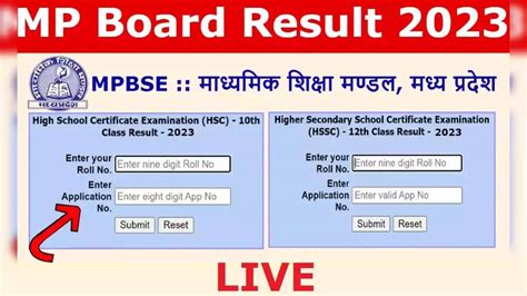 mp board 10th result 2023 online